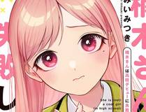 你却爱着一个他精品漫画