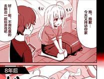 地球尽头精品漫画