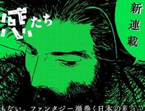 小蘑菇漫画封面