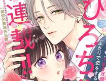 你越界了漫画封面