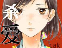 斗罗大陆4终极斗罗漫画封面