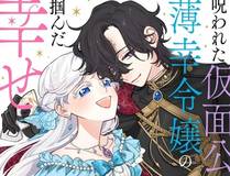 全职法师漫画封面
