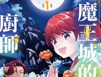地球尽头精品漫画