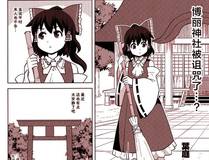 诱敌深入漫画封面